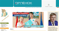 Desktop Screenshot of center-orlyonok.ru